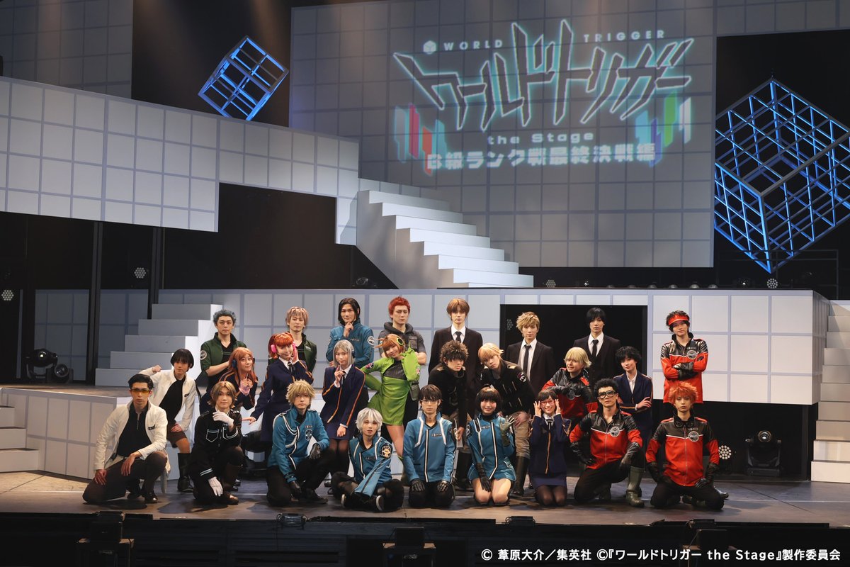 W_Trigger_Stage's tweet image. 🎊大千穐楽御礼🎉
『#ワールドトリガー the Stage』B級ランク戦最終決戦編
大千穐楽公演が終演しました🧊
ご来場・ご視聴いただきました皆さま
たくさんの温かいご声援、誠にありがとうございました✨
引き続き #ワーステ をよろしくお願いします❕