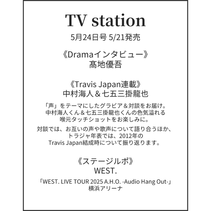 saya874's tweet photo. え、やば😵‍💫💘
中村海人くんと七五三掛龍也くんが連載中のテレステ予約始まってた！

https://t.co/3T4dYqLN2N

うみしめの色気溢れる喉元タッチショットってどんな表情なの？

トラジャ年表で振り返るのもエモい☺️

#TravisJapan #中村海人 #ad #七五三掛龍也 https://t.co/cbhZ2caqK3