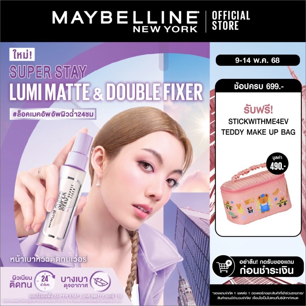 paweesinee's tweet photo. ￼[ใหม่!] MAYBELLINE SUPER STAY DOUBLE FIXER SPRAY เมย์เบลลีน ซุปเปอร์สเตย์ ดับเบิ้ล ฟิกเซอร์ สเปรย์ (สเปรย์ล็อคเมคอัพ)🫶🏻⭐️💖

🧺 : https://t.co/QRppv8HvgZ

#MaybellinexFourth #shopee 
#Shopee55 #spaylater #พิกัด #ช้อปปี้ป้ายยา https://t.co/20VVxQf7VJ