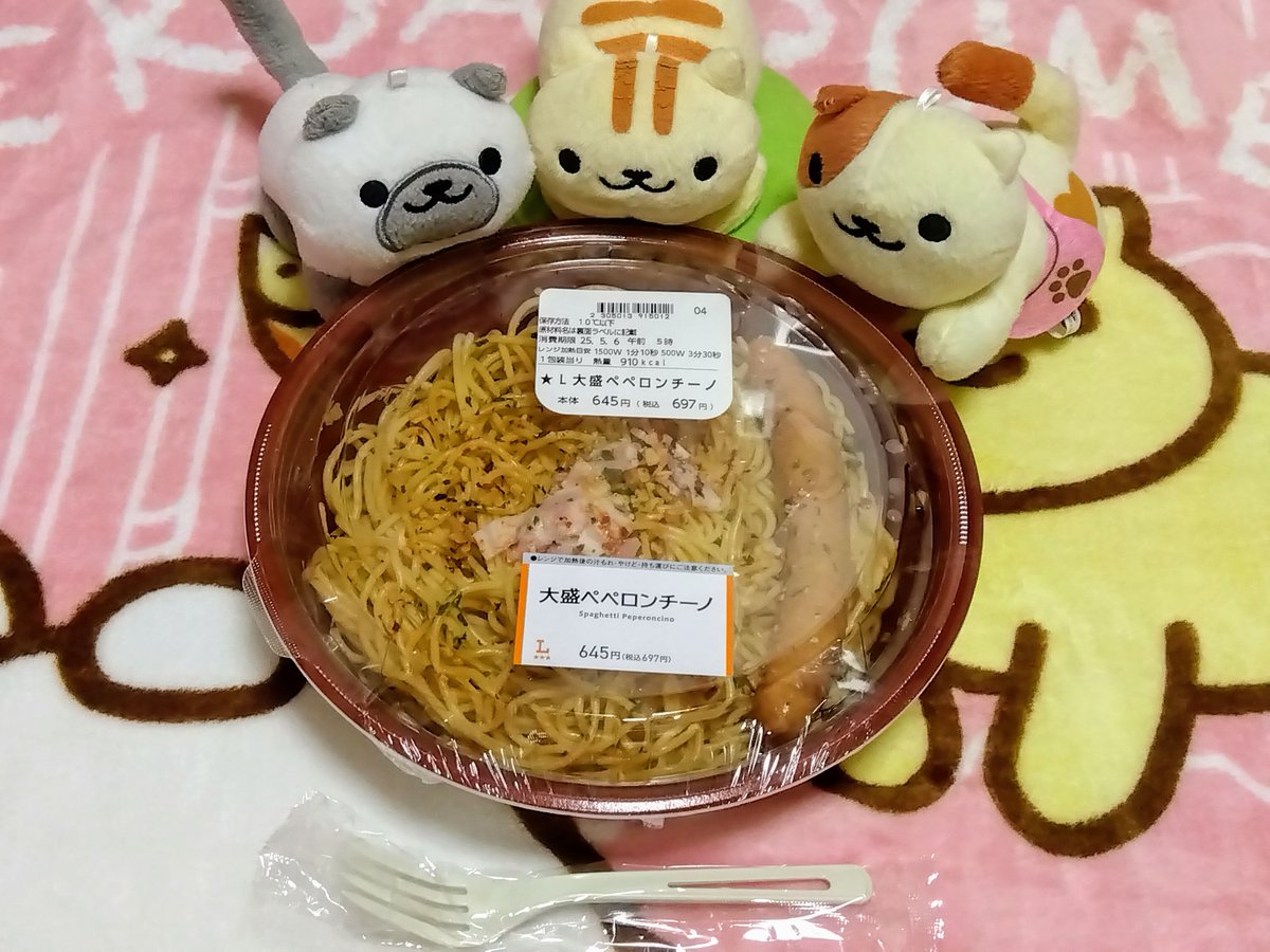 #ローソン
皆様今日も本当にお疲れ様でございます
本日も仕事がお休みでございましたので
大好きな猫ちゃんたちと一緒にゆっくり
レストランで美味しい食べ物をたくさん
美味しく食べて癒されてきましたニャー
たくさんのご反応を誠に感謝を致します
落ち着いたら必ず喜んでご反応致します