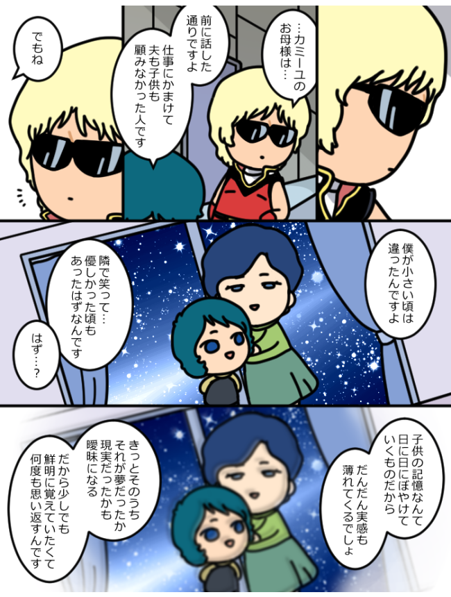 ははのひ再掲
大尉とカミユとまざーこんぷれっくす 