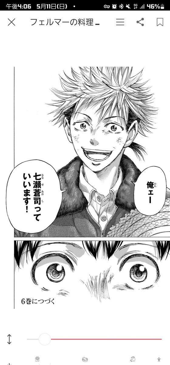 ❤️全初版・美品❤フェルマーの料理の原点作品❤てんまんアラカルト★全４巻 ❤️全初版・美品❤フェルマーの料理の原点作品❤てんまん