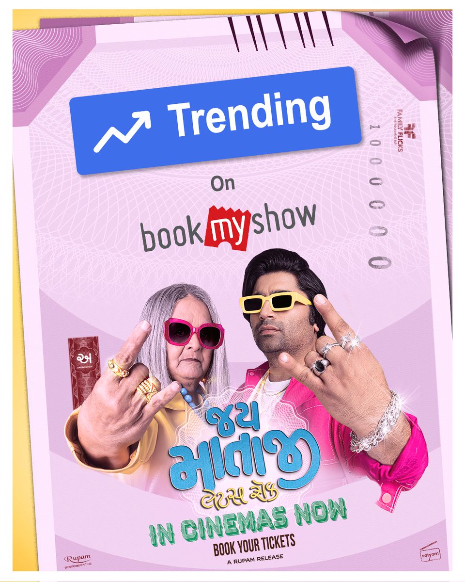 We’re not just in theatres — we’re TRENDING on BookMyShow! 📈🔥

Book your tickets NOW and join the madness! 🤘🎬

#JMJLR #JaiMataJiLetsRock #TrendingOnBMS #InCinemasNow #ManishSaini #MalharThakar #NeelaMulherkar #VandanaPathak #TikkuTalsania #ShekharShukla #VyomaNandi