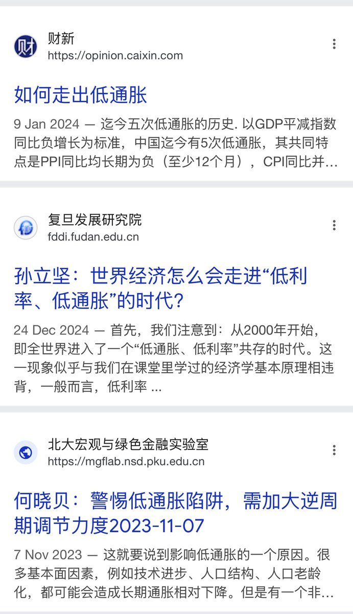 中国的媒体现在都用“低通胀”这个词，官方不承认“通缩”，没人敢用“通缩”定性中国经济，都用“低通胀”、“需求不足”、“消费疲软”这些词。  但低通胀指的是通胀率2-3%，是理想水平，而中国官方数据CPI才0.2%，这实际上已经是通缩了。 而从失业率尤其是青年失业率以及高校毕业生 ...