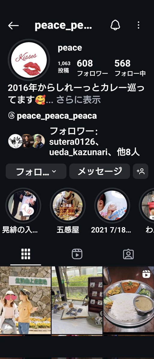 インスタアカウント
乗っ取られた😱

しかも電話番号まで知られてしまったわ😱
Xに続き
もう勘弁してよ😭