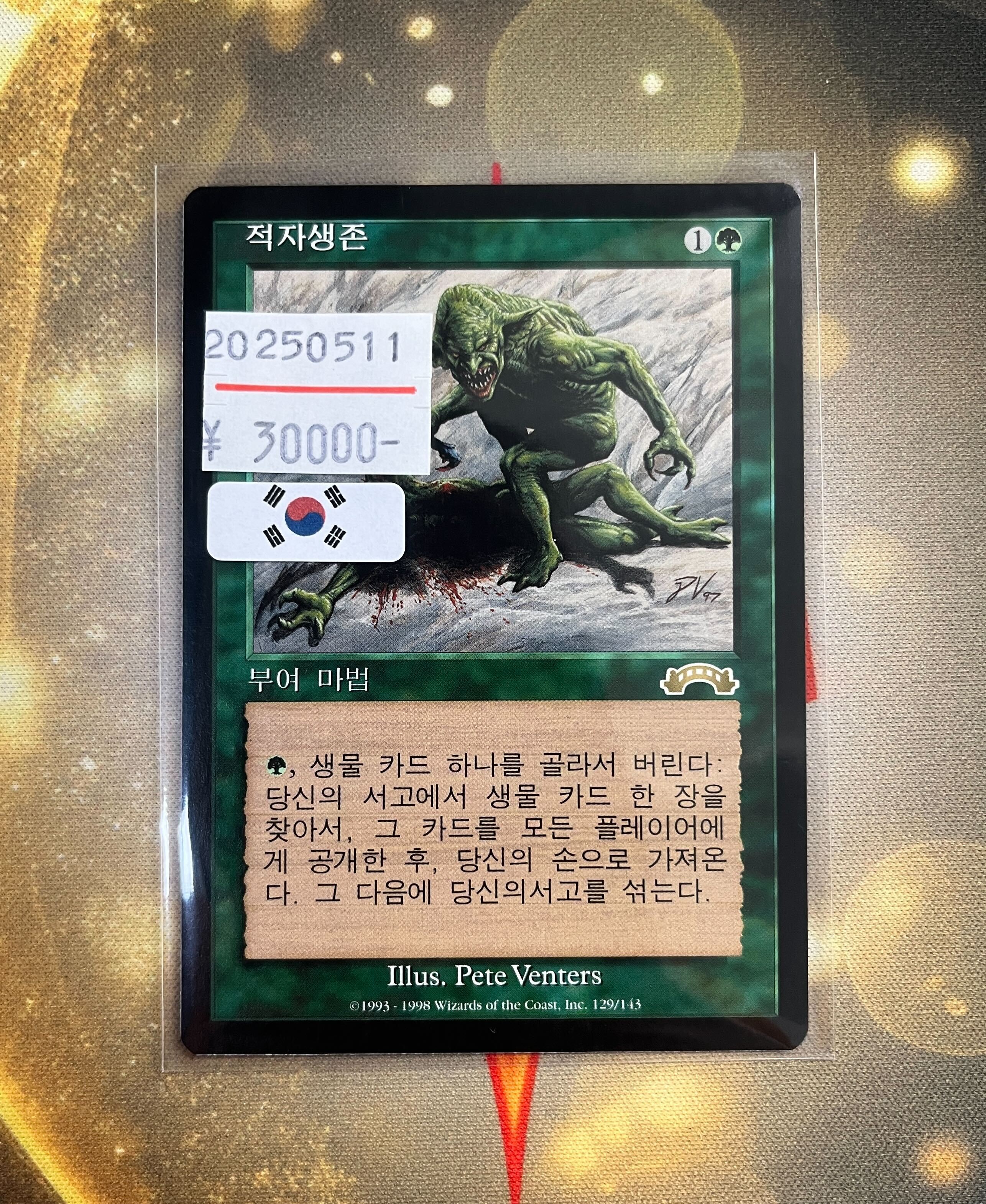 東京MTG - TokyoMTG.com on X: 
