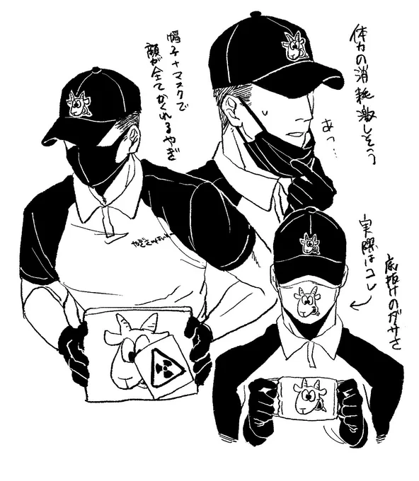 @Akutoban 怪しさ満点🐐 