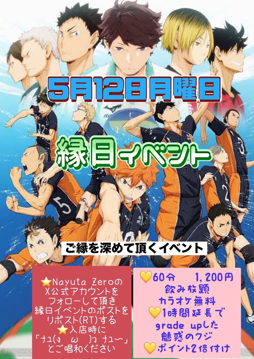 【イベント告知】
5月12日 月曜日
ご縁を結び深めて頂く
✨縁日イベント開催🎪