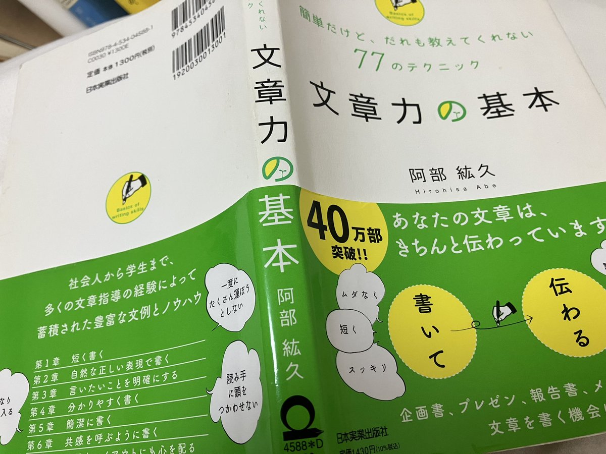 どう考えてもライターとしてのスキルや文章力が足りない。
悩みに悩んだ末、目の前の報酬欲しさで仕事受けまくるんじゃなくて、まずは基礎的なスキルの見直しが必要だと気付いた🙃