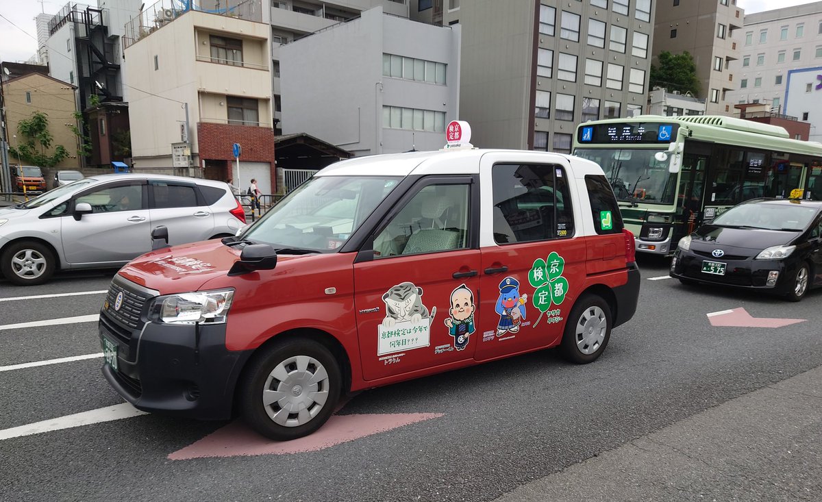 bikeshopSmooth's tweet image. これは………
ヤサカの四つ葉のタクシー！？？？？
初めて見た！

#京都 #堀川通り #ヤサカタクシー