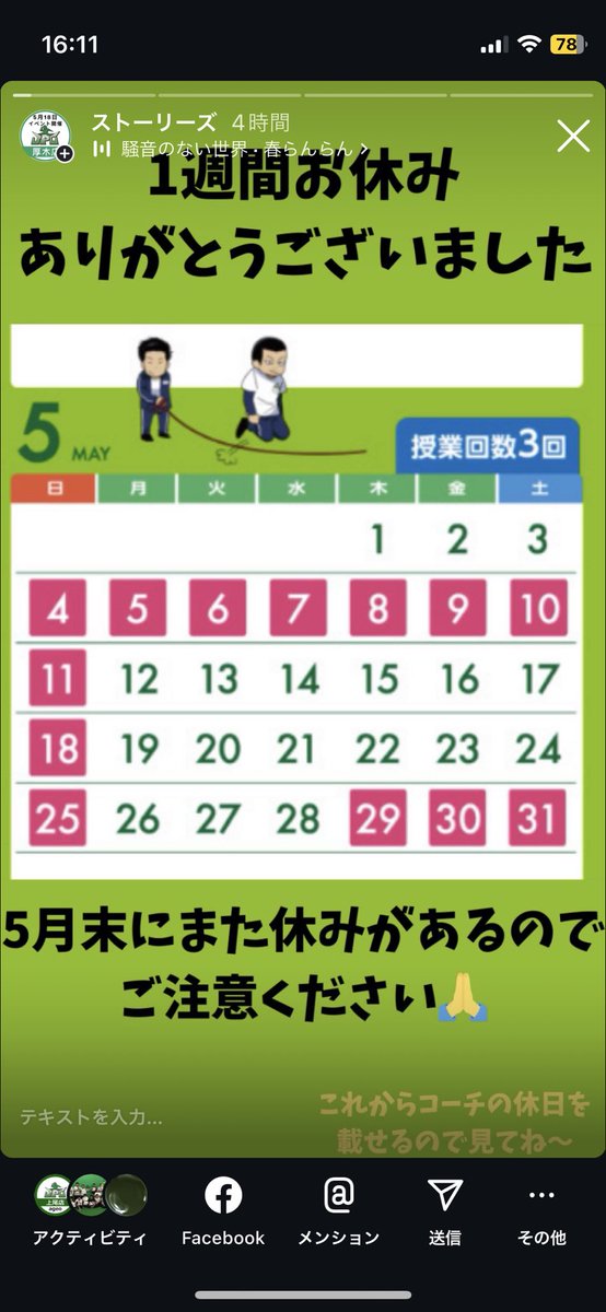 JpcAtsugi's tweet photo. １週間お休みありがとうございました！
明日からレッスン再開です💡
5月末にもまたお休みがあるので、ご注意ください！
体験レッスンの受付はプロフィールの公式LINEから🍀 https://t.co/zlKPpUrxRP