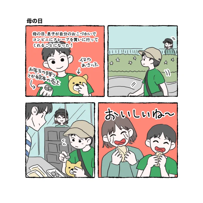 母の日

https://t.co/TNamtK7kvR 