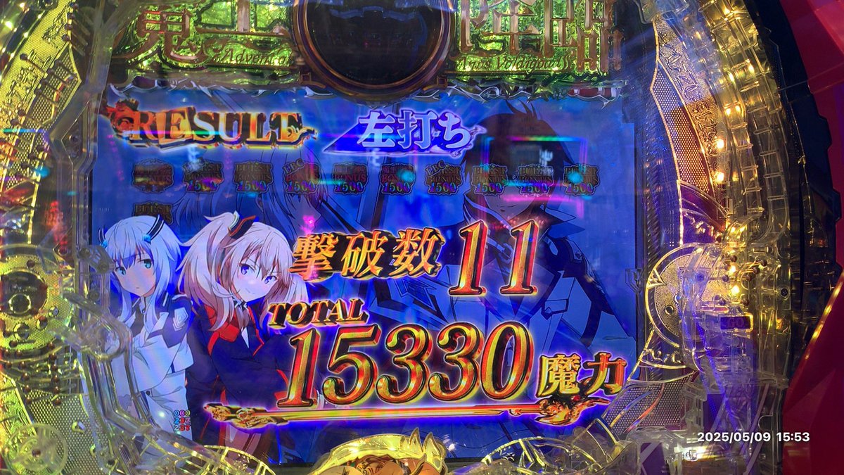 楽園相模原🎪

週末は、楽園相模原で金、土曜日と
パチンコ打ってました😊
この店勝てる✨️今のところ負け無し🙌

とにかく広い‼️
バラからメインまで沢山ある
低貸しもパチもスロも種類多く
水を得た魚🐟のような自分に🥹

明日から5連勤なので頑張ります🔥

相方さんの生誕祭近いのでパチ自粛へ🏃‍♂️