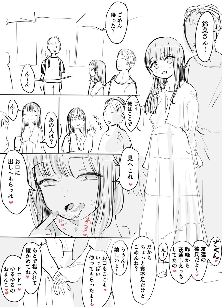 もし「浮気=愛情表現」の世界だったら 