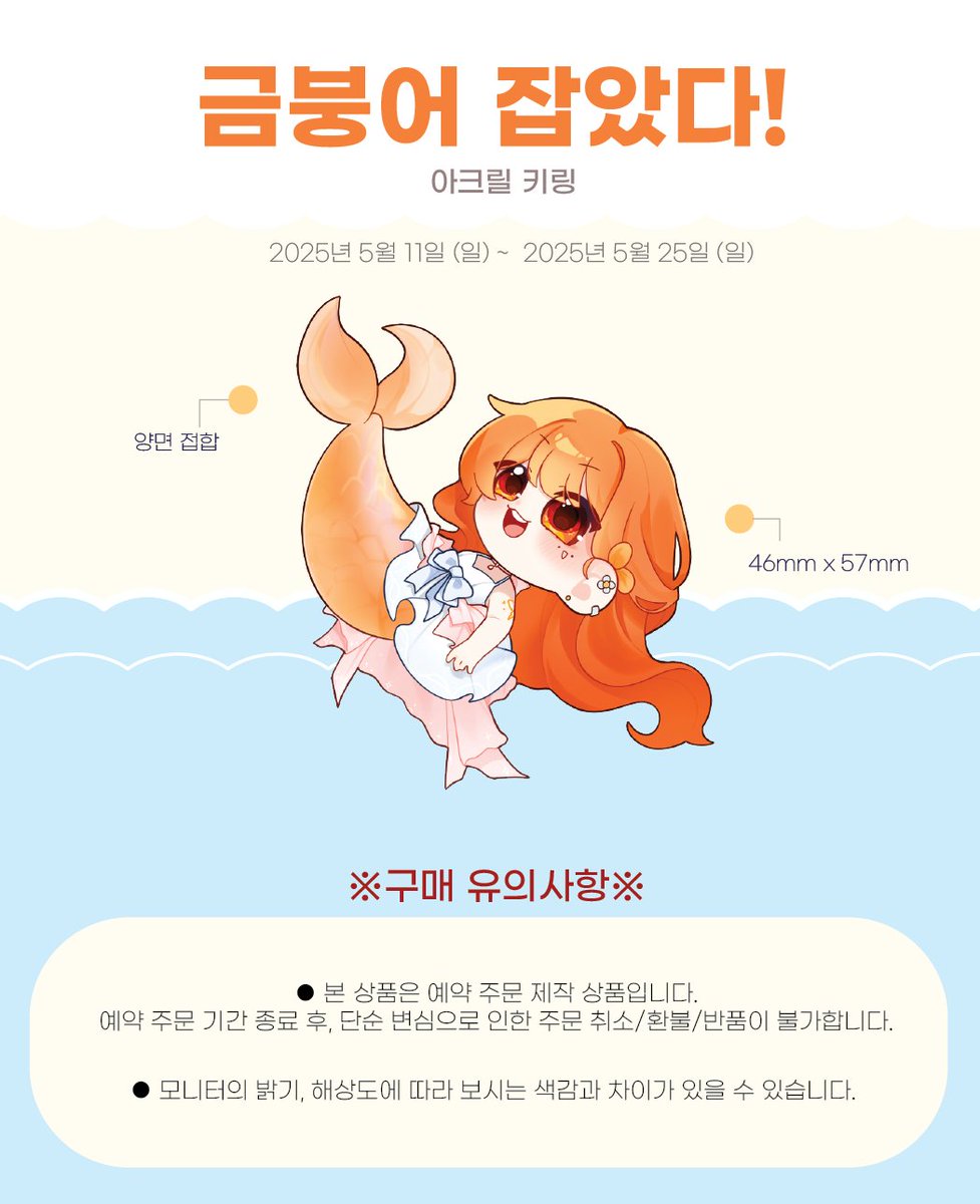 Hsc_ouo's tweet photo. 🧡치시현 방송 1주년 굿즈 예약판매💦

🧡예약판매기간
5월 11일~25일

💦 #RT 추첨을 통해 한분께 
드시고 싶은 치킨 기프티콘 드립니다 :D
/ 5월26일

🧡구매사이트💦
스트링_치시현 
https://t.co/TeFVSx6zC7

#RT이벤트 #RT추첨 #예약판매 https://t.co/lEDYpDssJj