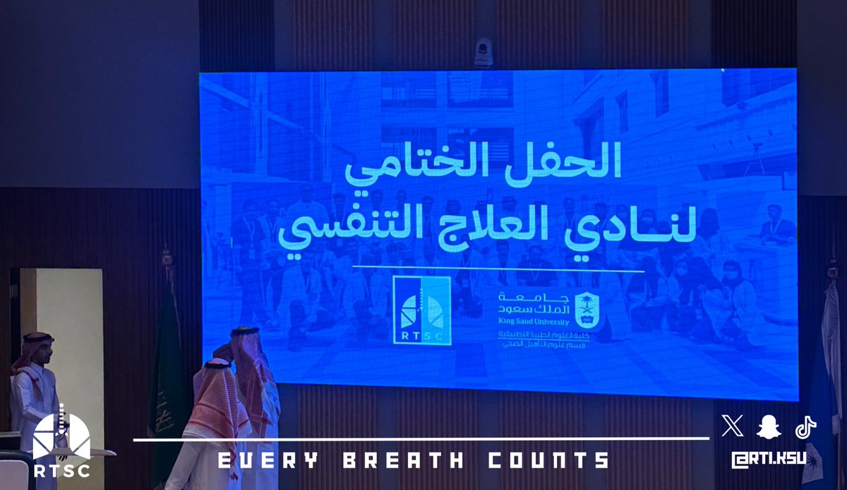 نادي العلاج التنفسي tweet media
