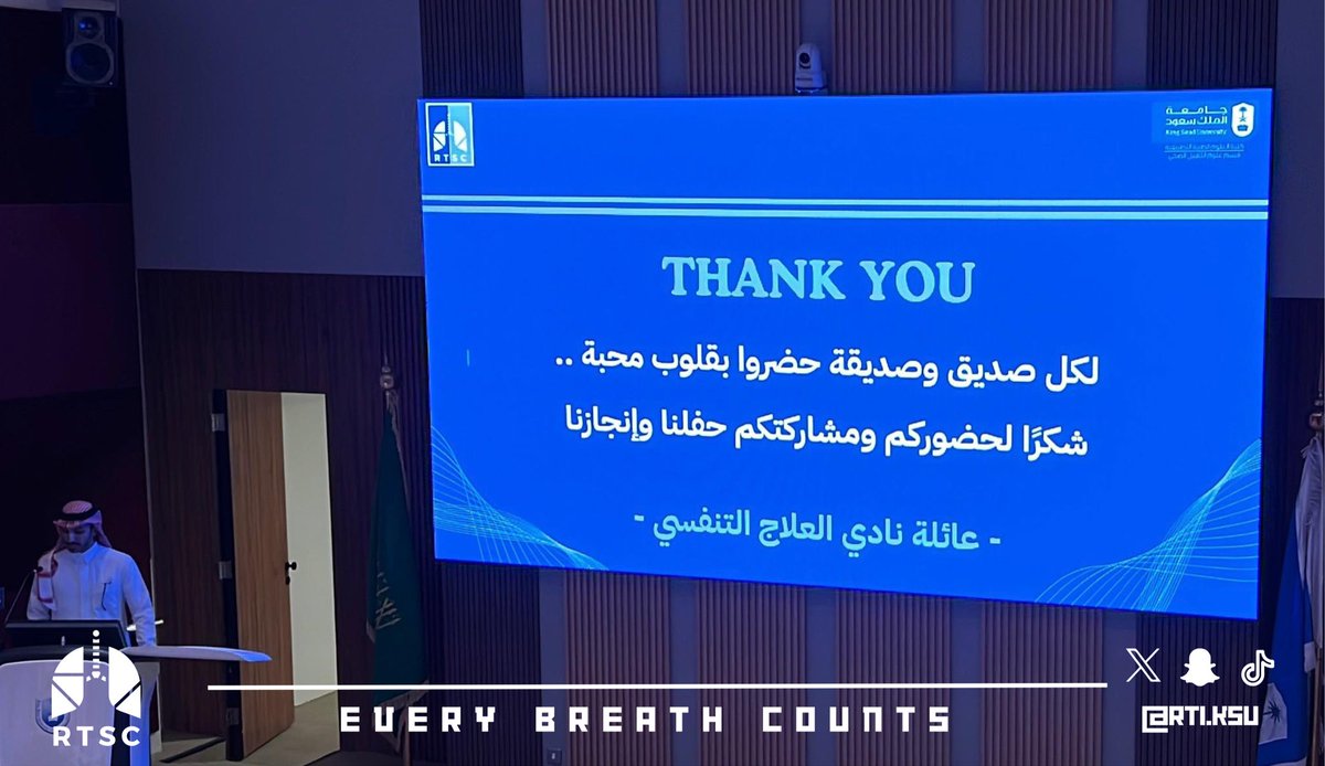 نادي العلاج التنفسي tweet media
