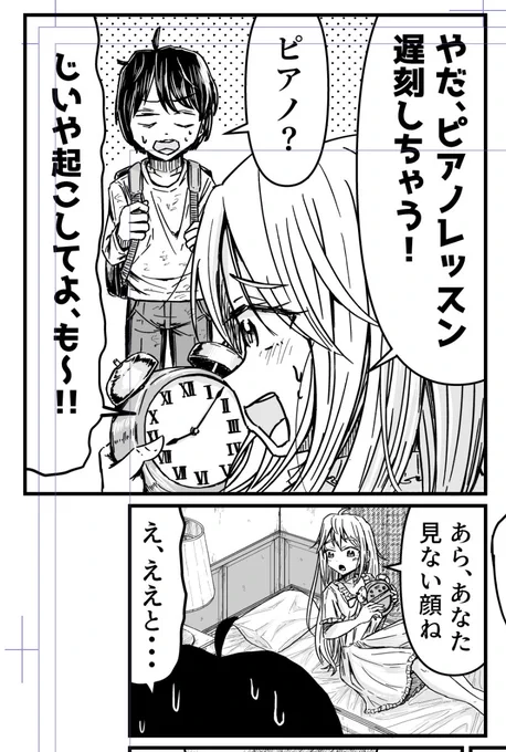 お嬢様の漫画書いてます…
早く終わらせるのが目標 