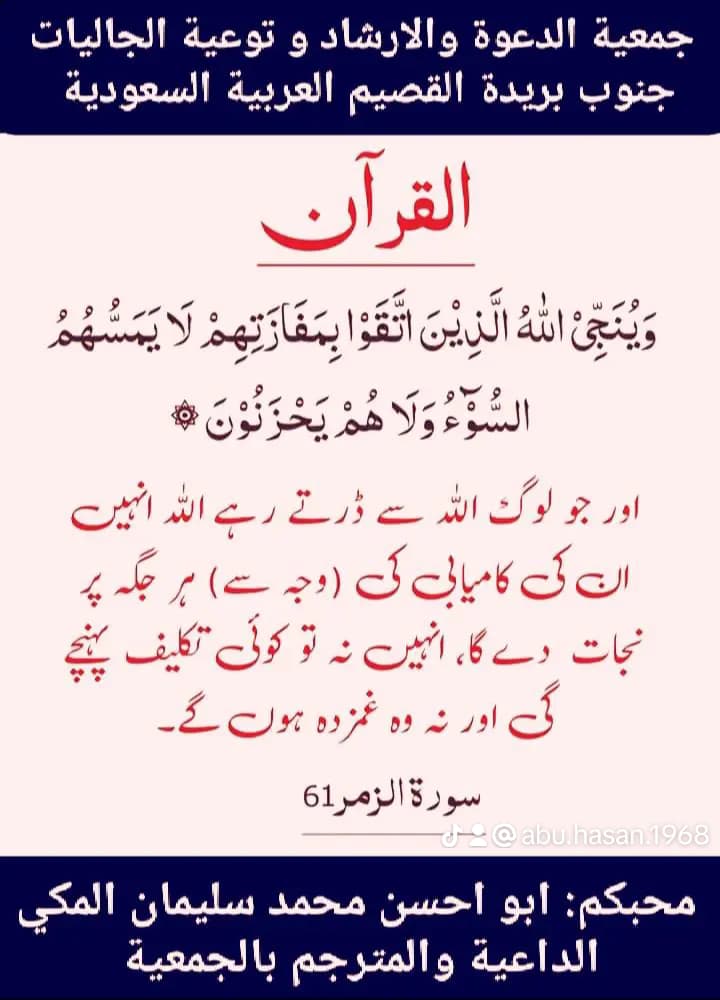 Mohammad Suleman (@mohammadsu66614) on Twitter photo 
