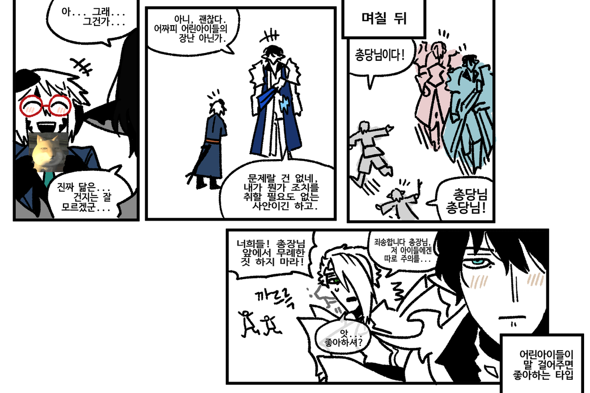 FF14bee's tweet image. 총당님