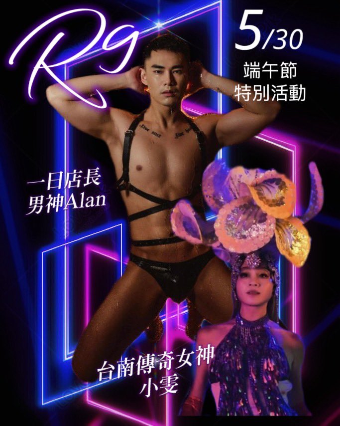 #活動快訊 5/30 R9音樂會館
當晚調酒暢飲700/人
活動將於23:30開始
座位有限，敬請預先訂位
訂位專線: (06 )2147839
館址：台南市中西區西門路一段732號
#台南酒吧 #調酒暢飲 ＃猛男 #酒吧