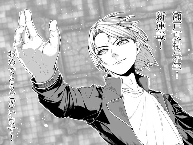 瀬戸先生 「追放されたダンジョン配信者、《マッピング》スキルで最強パーティーを目指します」 コミカライズおめでとうございます!!! 