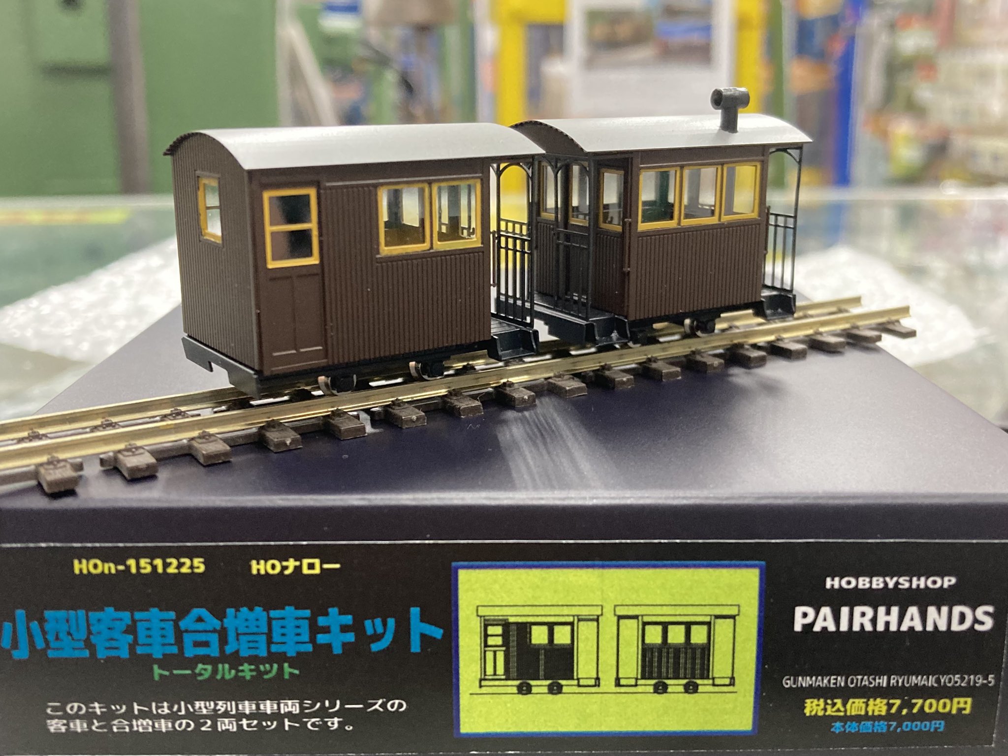 PAIRHANS】HOナロー小型貨物列車キット 弱々し