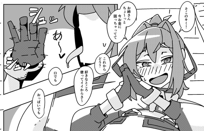 こういう感じの内容の漫画(skebで描いたやつ)をファンボに上げました 