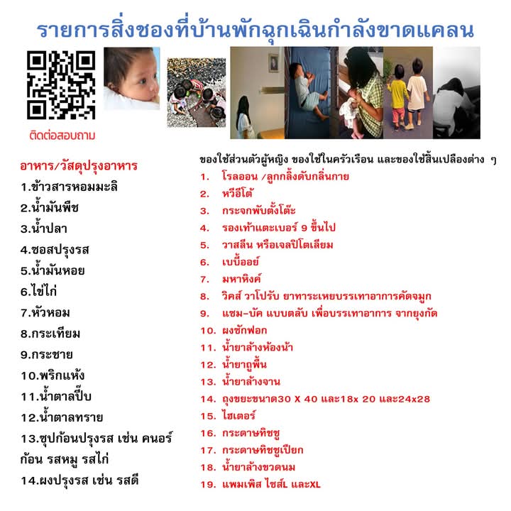 ขออนุญาตเพิ่มเติมค่ะ อันนี้ทางเพจเพิ่งลง ใครสะดวกแบบไหน ที่ไหน อย่างไร เชิญติดต่อได้เลยนะคะ