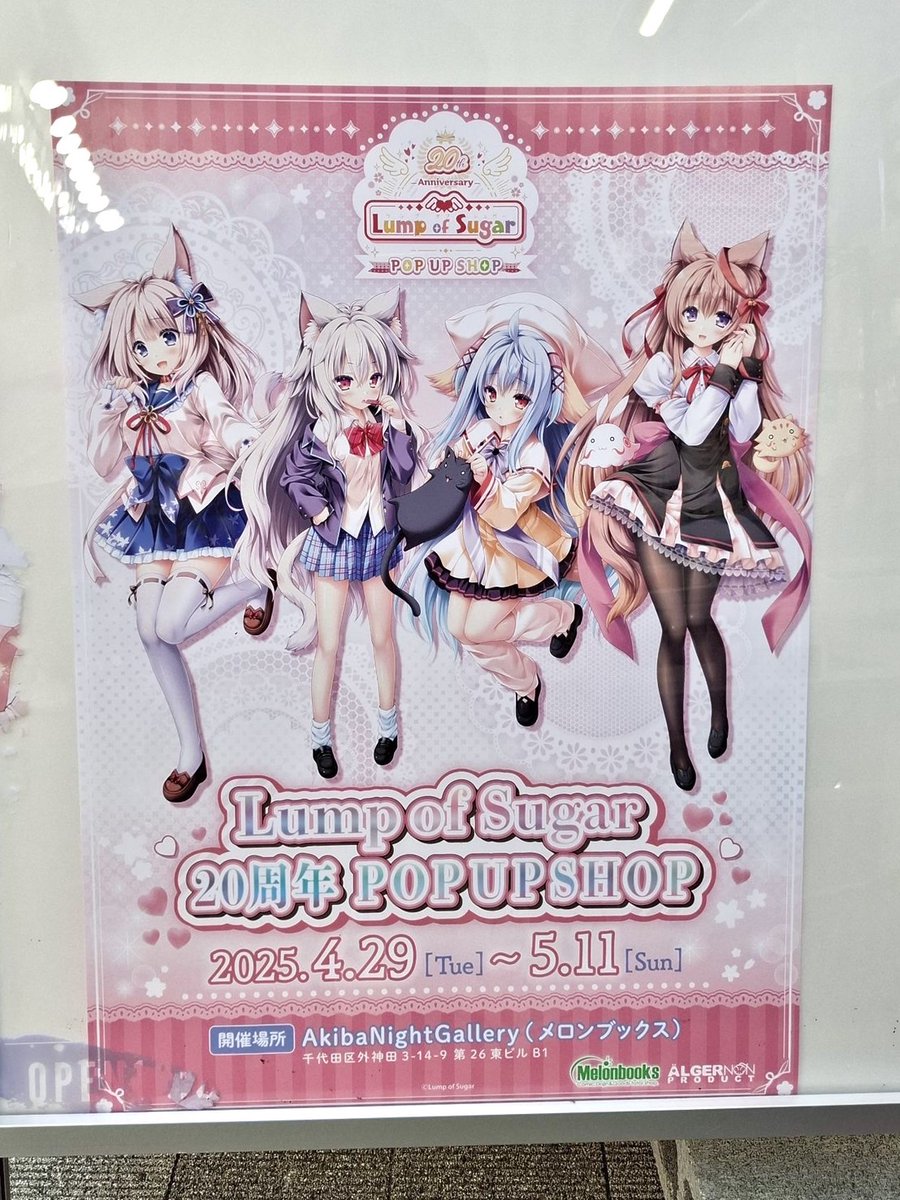 ランプオブシュガーこれくしょん 「運命線上のφ」