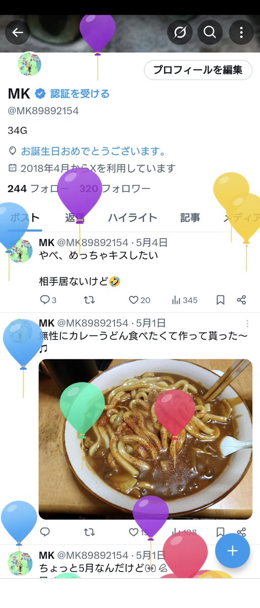 名残月様連絡専用 SMS(ショートメッセージサービス)による未納市税の納付催告について