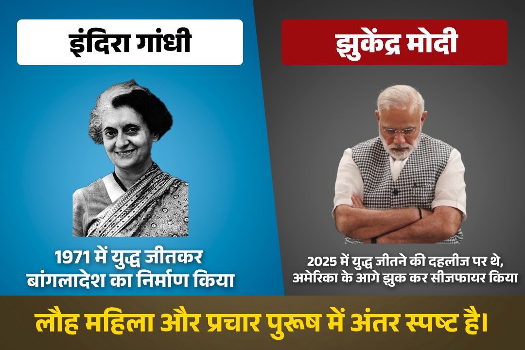 आयरन लेडी इंदिरा गांधी जैसा ना पहले कोई था, ना बाद में आया,
.
#IndiraGandhi #IndianArmy