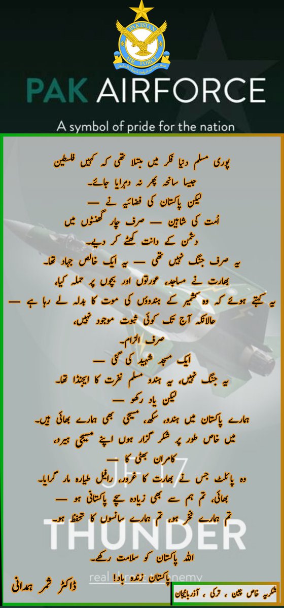 SamarHamdani5's tweet image. #IndiaPakistanWar #ceasefire #IndiaPakistanWar2025 #Pakistan #PakistanZindabad #Muslim #PakistanArmy #ImranKhan