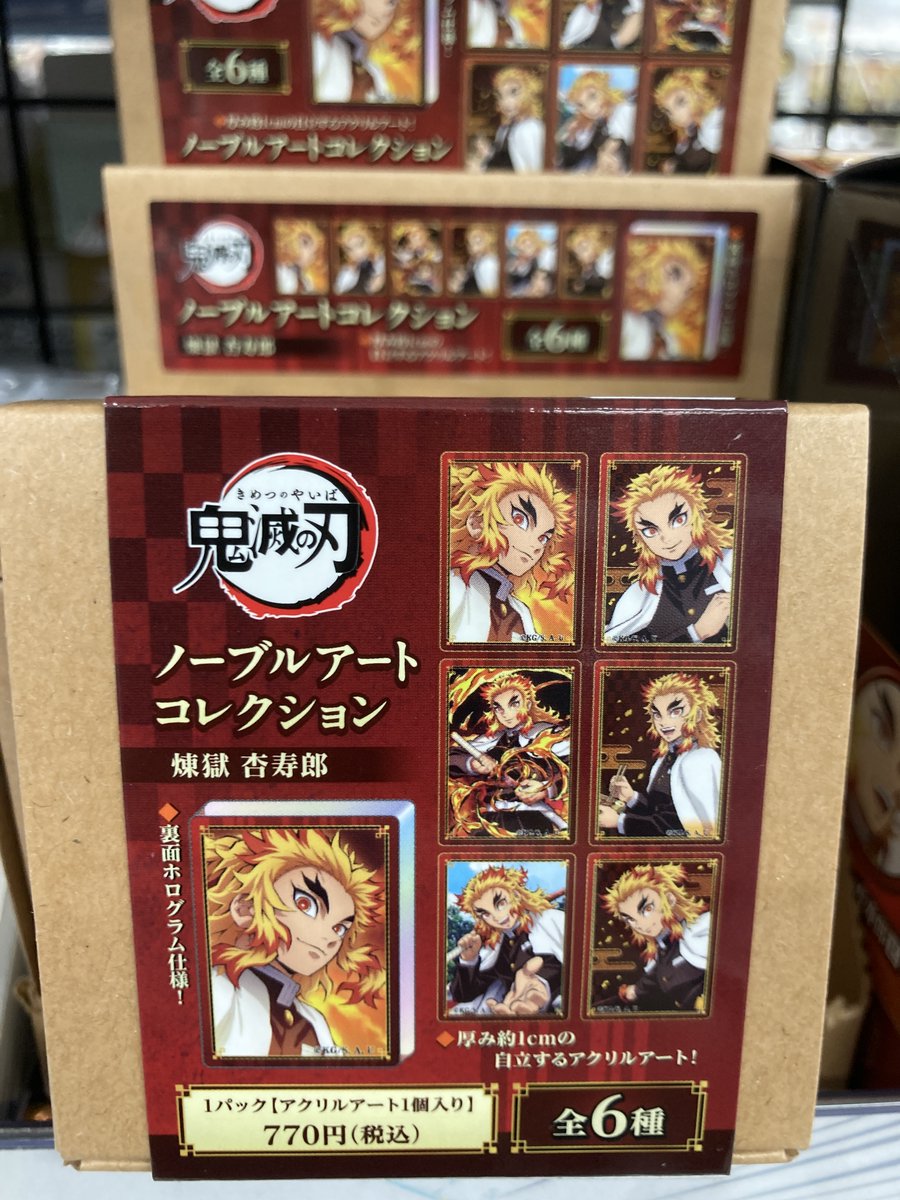 6⁄12迄鬼滅の刃 まとめ売り 50点 煉獄杏寿郎 鬼滅の刃 ノーブル