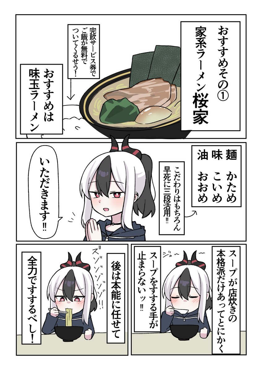 名古屋飯本に寄稿したやつラーメン編 