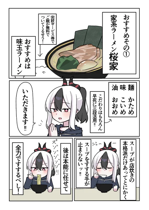 名古屋飯本に寄稿したやつラーメン編 