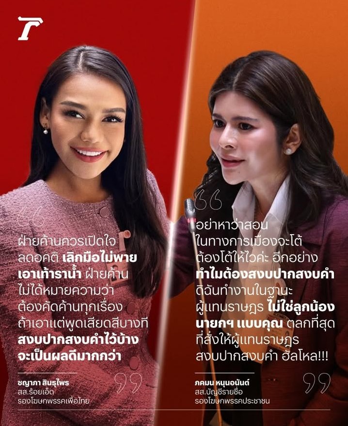 P_23_10's tweet image. คนนึงเป็นตัวแทนชาวบ้าน
ส่วนอีกคนเป็นขี้ข้าพ่อกับลูก
ฮัลโหล!!555