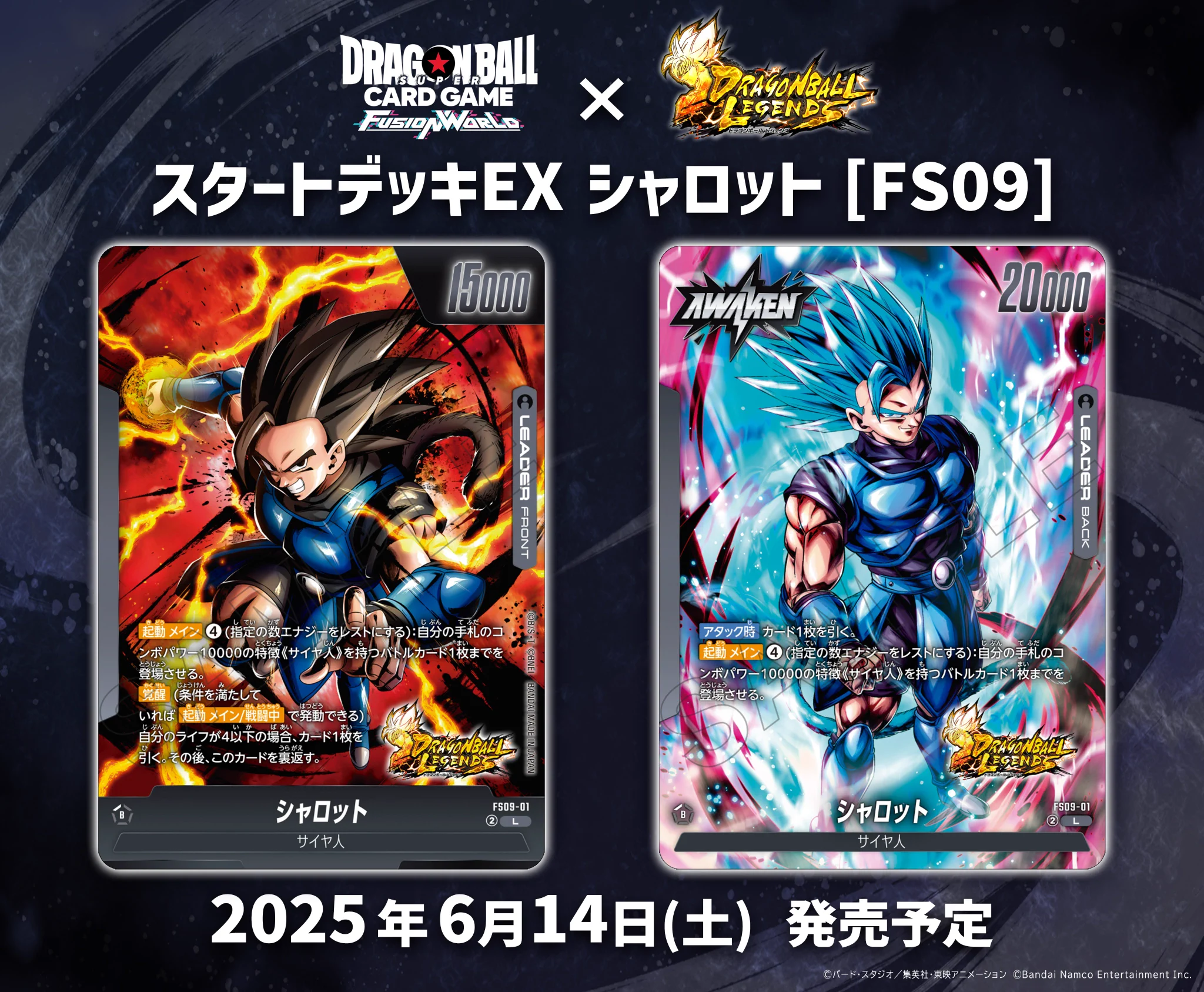 公式】ドラゴンボールスーパーカードゲーム フュージョンワールド on X