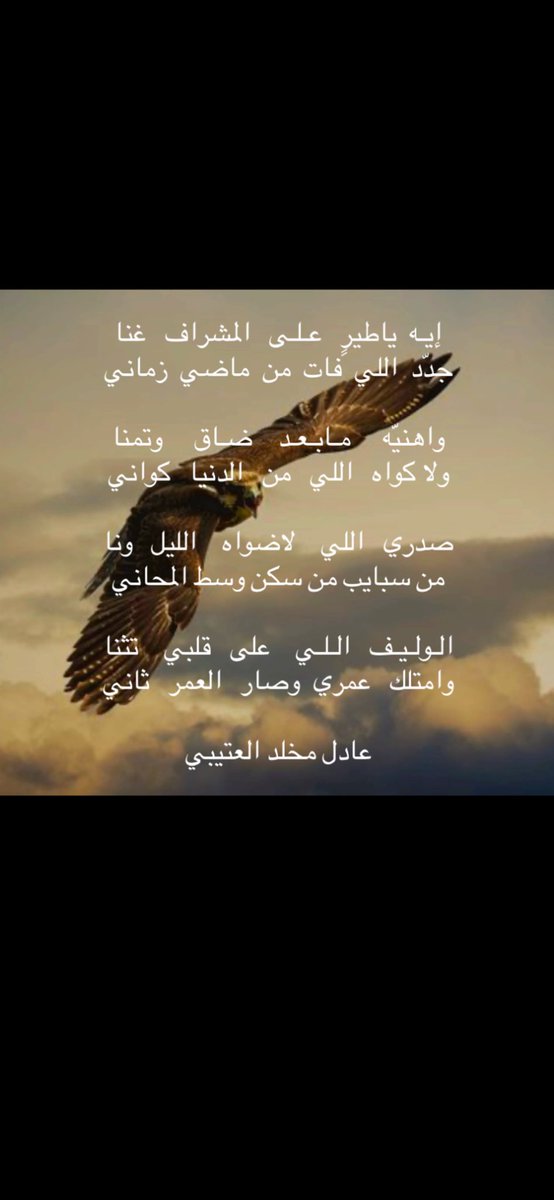 عادل مخلد العتيبي (@adeil5113) on Twitter photo 