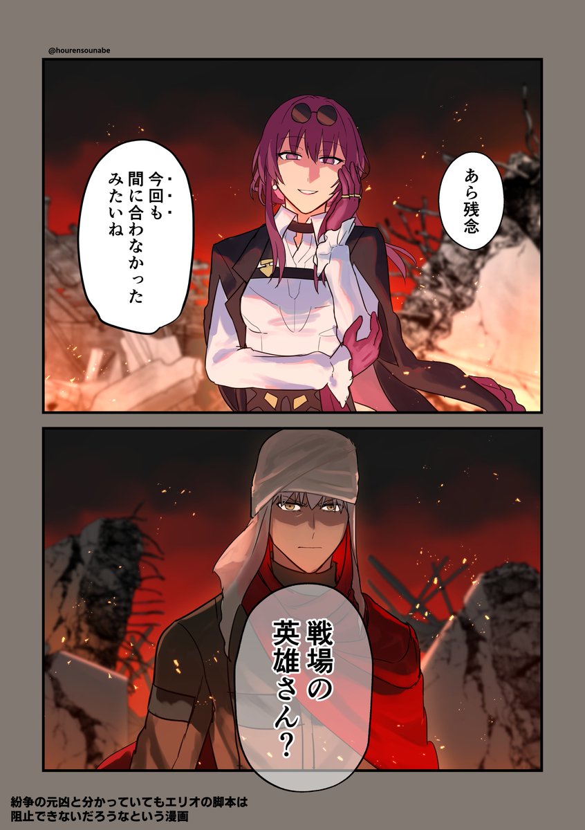 ※コラボネタ捏造漫画
絶対に今しか描けないから描いた もしスタレ世界にも彼が今いるとしたら、星核ハンタ─と度々ぶつかってそうという話 