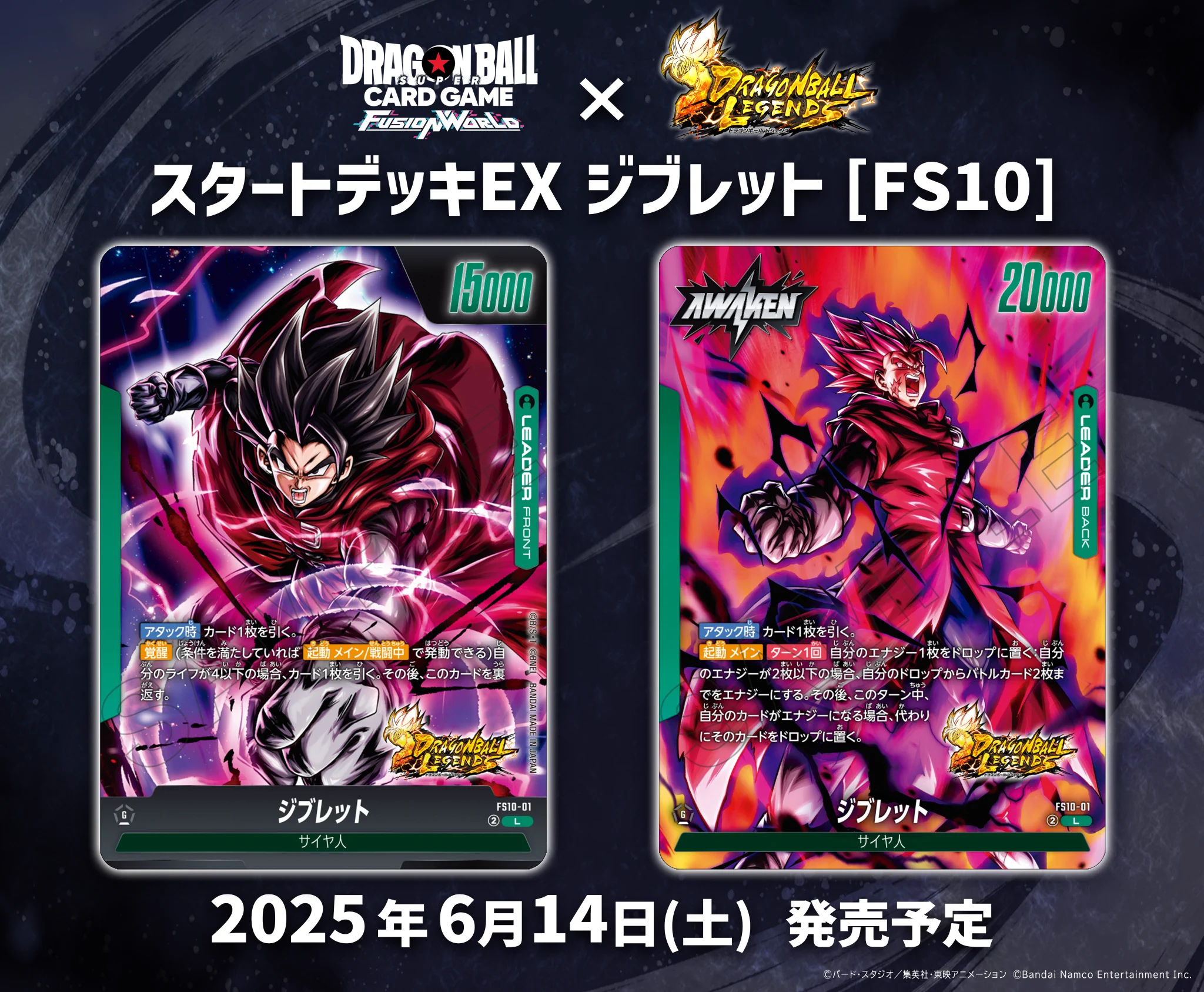 公式】ドラゴンボールスーパーカードゲーム フュージョンワールド on X