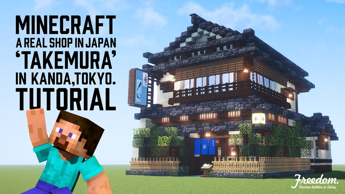 マイクラ Freedom. (@Freedom87792578) / Posts / X