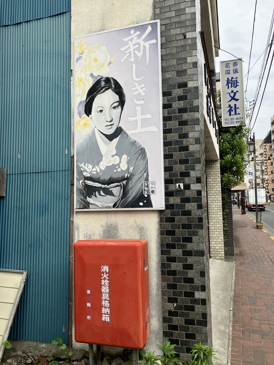 昭和レトロで売ってる町なのね。令和の今となっては貴重だわ。たった2時間でタイムスリップ出来るんだから。