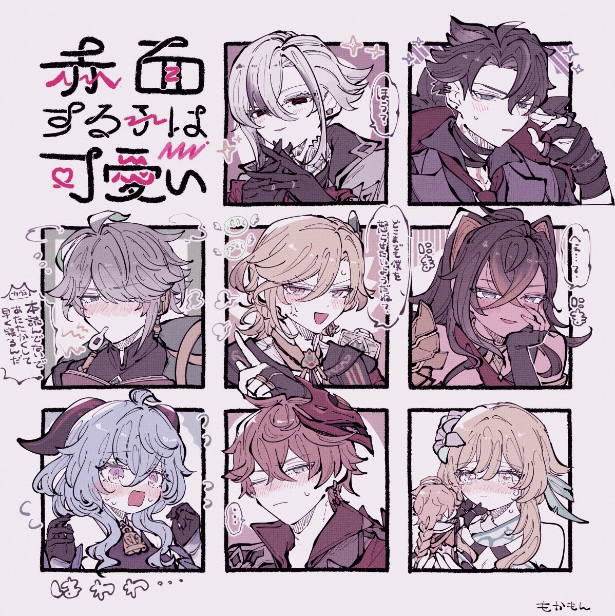 #赤面する子は可愛い