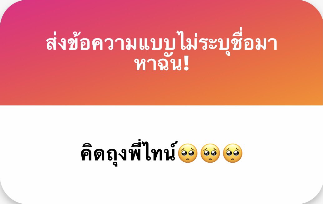 Songtid_'s tweet photo. แล้วผมอะ https://t.co/jgllfv1afU