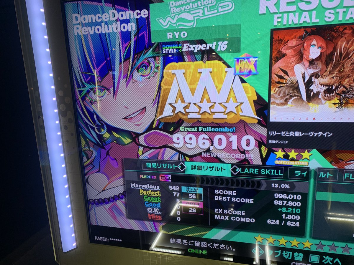本日はDP。
バドマニEDP PFC！！最後の地団駄緊張したw

他、16EX達。安定の残念賞とラスト畳み掛けられたリリーゼと何とか
