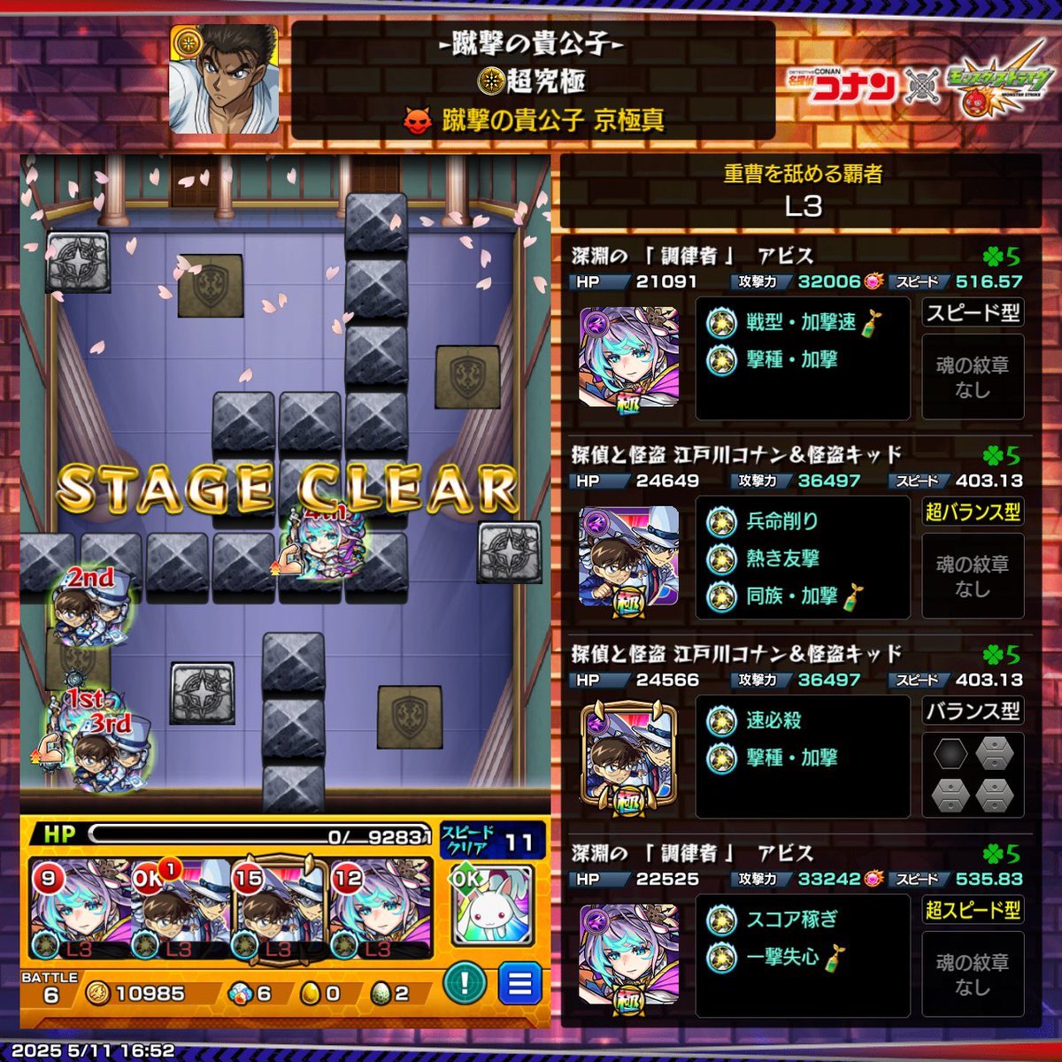 2日目はギリセーフ！
#モンスト