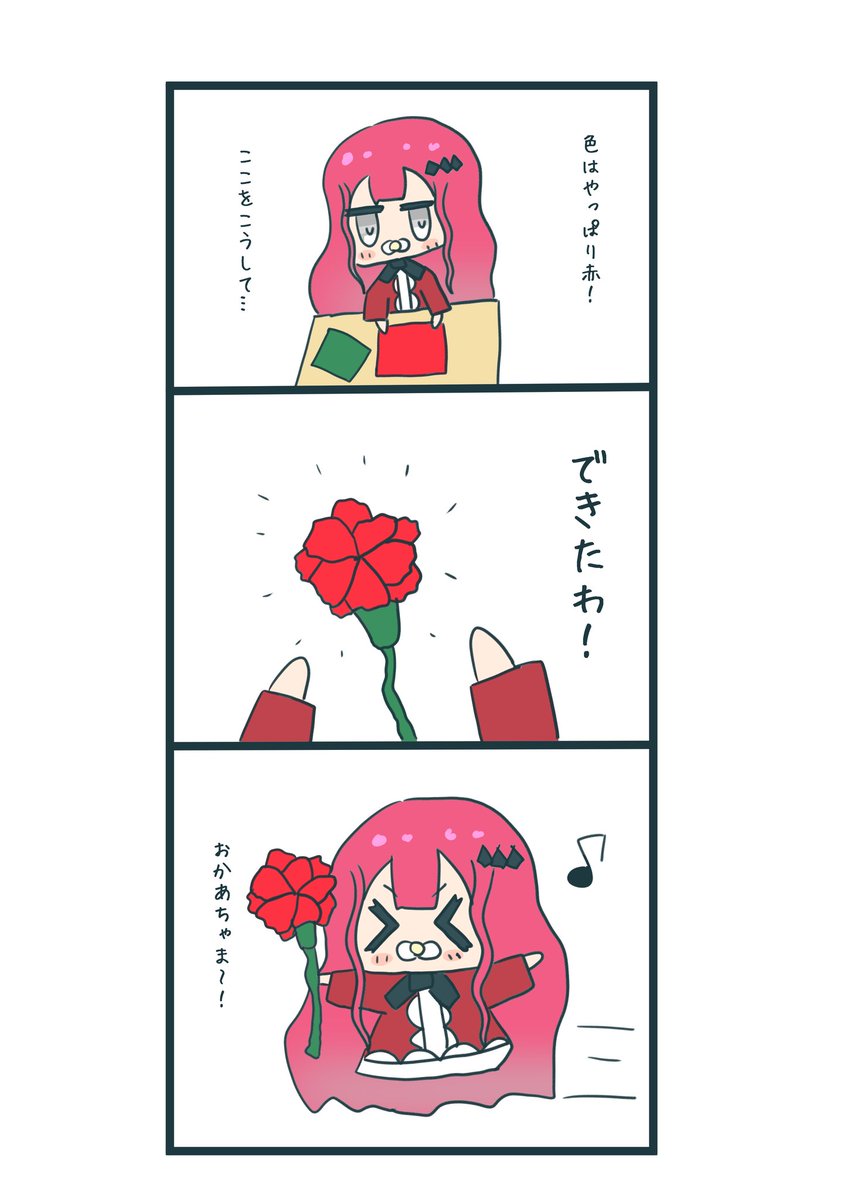 #FGO
#もるがんちゃん
母の日のもるとり親子✨ 