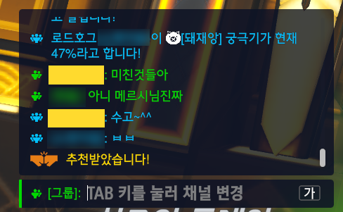 게임할때 맨날이럼