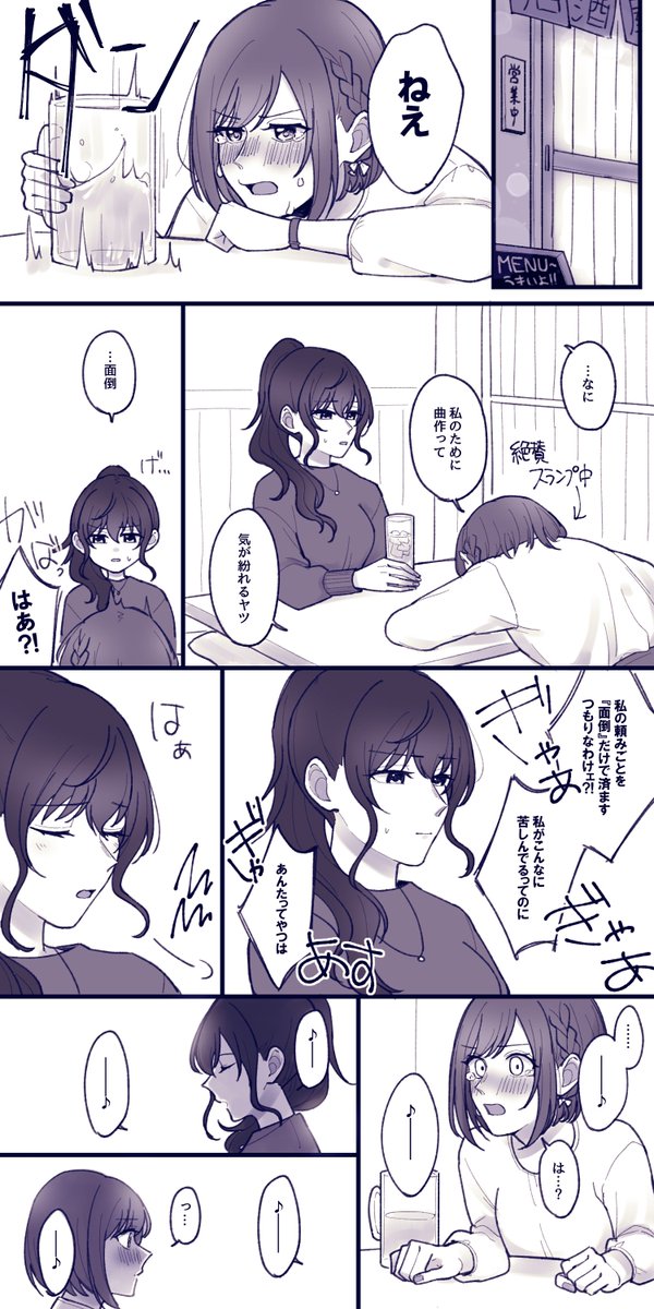 あなたにララバイ(まふえな) 